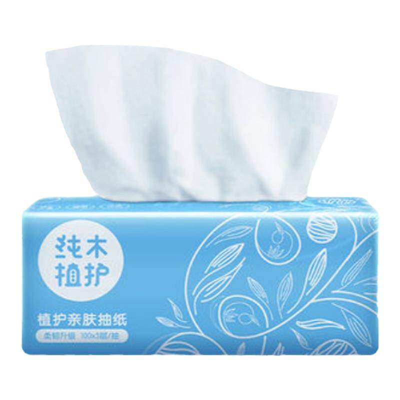 植护新品包整箱家用4层抽纸
