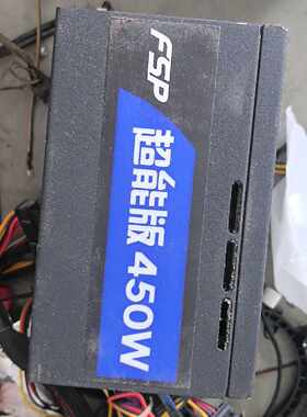 询价全汉FSP超能版450W电源，额定450W，件，成色如图