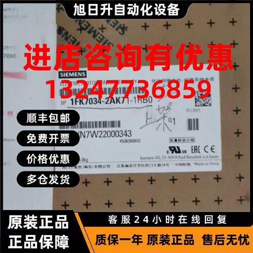 议价全新西门子交流伺服电机1FK7034-2AK71-1RB0，现货销售。