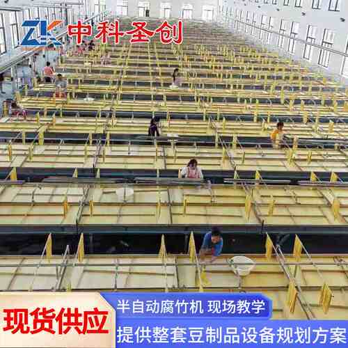 中科半自动腐竹机 多功能不锈钢油皮机生产线 大型手工腐竹机