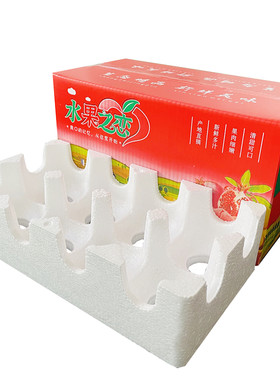 水果托泡沫托盘猕猴桃箱苹果梨子爱媛快递箱石榴橘子水果箱果托