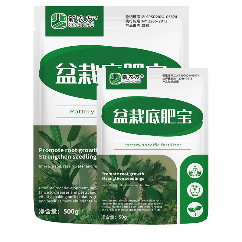 家庭园艺盆栽底肥宝修剪后恢复快