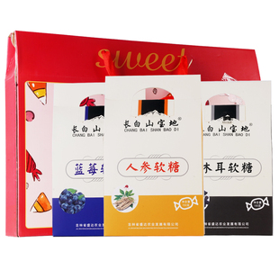 长白山人参蜂蜜糖果蒲公英软糖高档礼盒装东北特产大全吉林送礼品