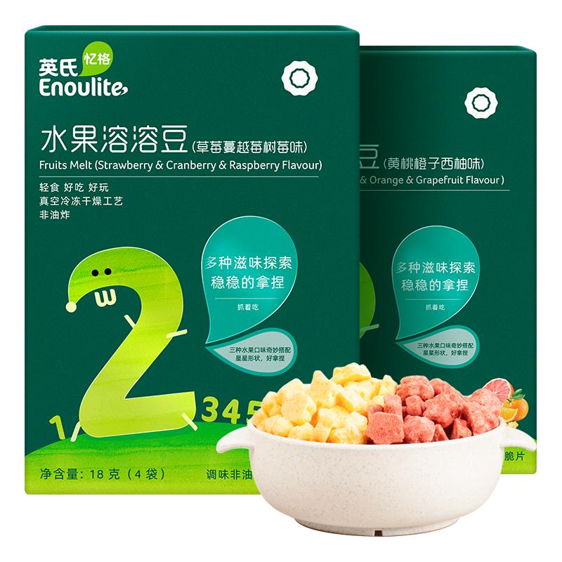 英氏溶溶豆零食水果原味酸奶味儿童零食小吃官方旗舰店正品