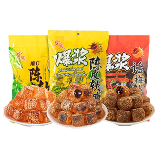 宏源爆浆陈皮软糖维C陈皮糖正品夹心话梅糖果休闲小零食酸糖喜糖