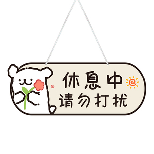 进门请敲门挂牌定制儿童房间门牌可爱创意卧室休息中请勿打扰挂饰
