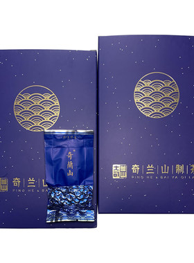 兰花香平和白芽奇兰新茶买一送一