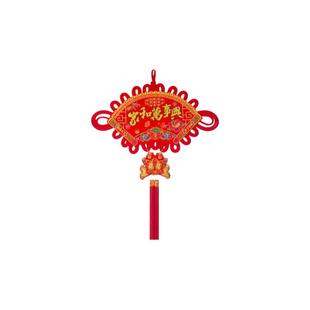 过年中国结挂件客厅大号挂饰福字乔迁平安装饰同心节吉祥新款扇形