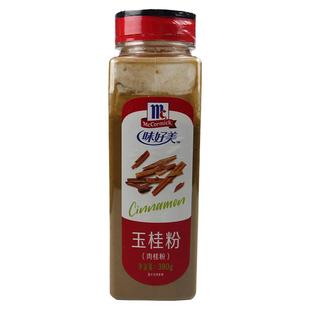Cinnamon味好美玉桂粉380g肉桂粉食用咖啡拉花面包烘焙餐饮商用