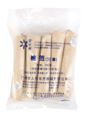 医用灭菌棉签一次性棉棒