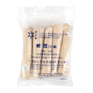 医用灭菌棉签一次性伤口消毒婴儿清洁大头脱脂医疗棉花木棒200支