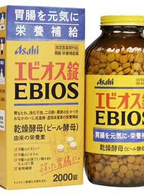 日本Asahi朝日啤酒酵母酵素EBIOS乳酸菌调理肠胃益生菌2000粒
