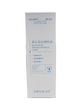 【医用级】1min去黑头收缩毛孔
