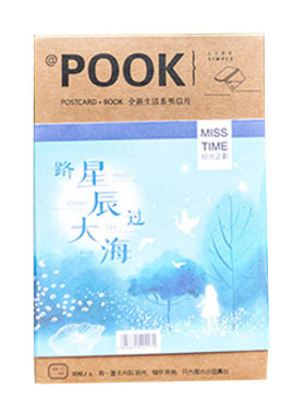 星空唯美风夜光蓝色海洋明信片