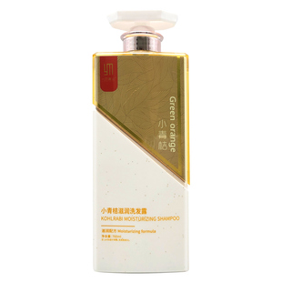 一珍美业小青桔蓬松洗发水滋养精华乳护发素套装滋润柔顺清爽去屑