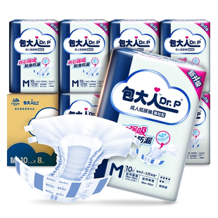包大人基础型成人纸尿裤老人用尿布尿不湿搭扣黏贴式尿布8包