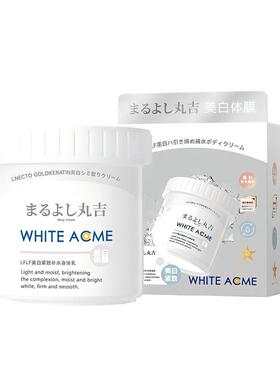 「爆卖800w+」北海道美白体膜