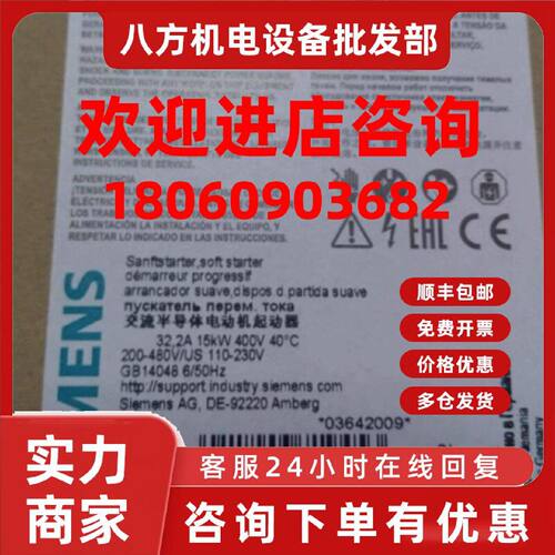 议价西门子软起动器 15kW/400V 3RW3027-1BB14 3RW30271BB14现货