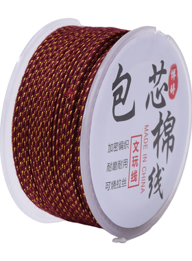 流金包芯棉线纱线diy手工编织各