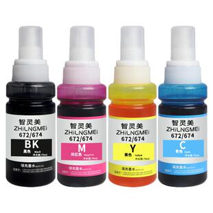 智灵美适用爱普生672墨水L380 L360 L310 L1300 L130 L313 L351 L363 L383 L455 L565彩色T672黑色四色打印机