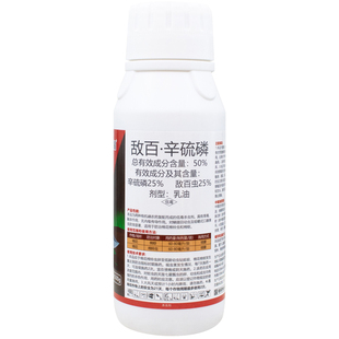 正品热销50%敌百辛硫磷麟杀虫剂敌百虫乳油棉铃虫农用打虫药包邮