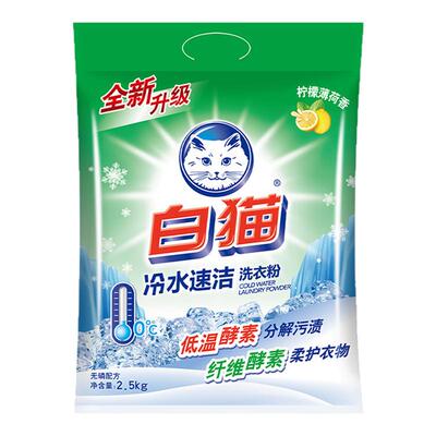 白猫冷水速洁洗衣粉2800g低温酵素分解污渍官方正品