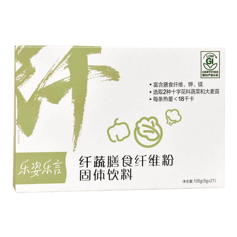 无限极代餐粉纤蔬膳食纤维粉固体