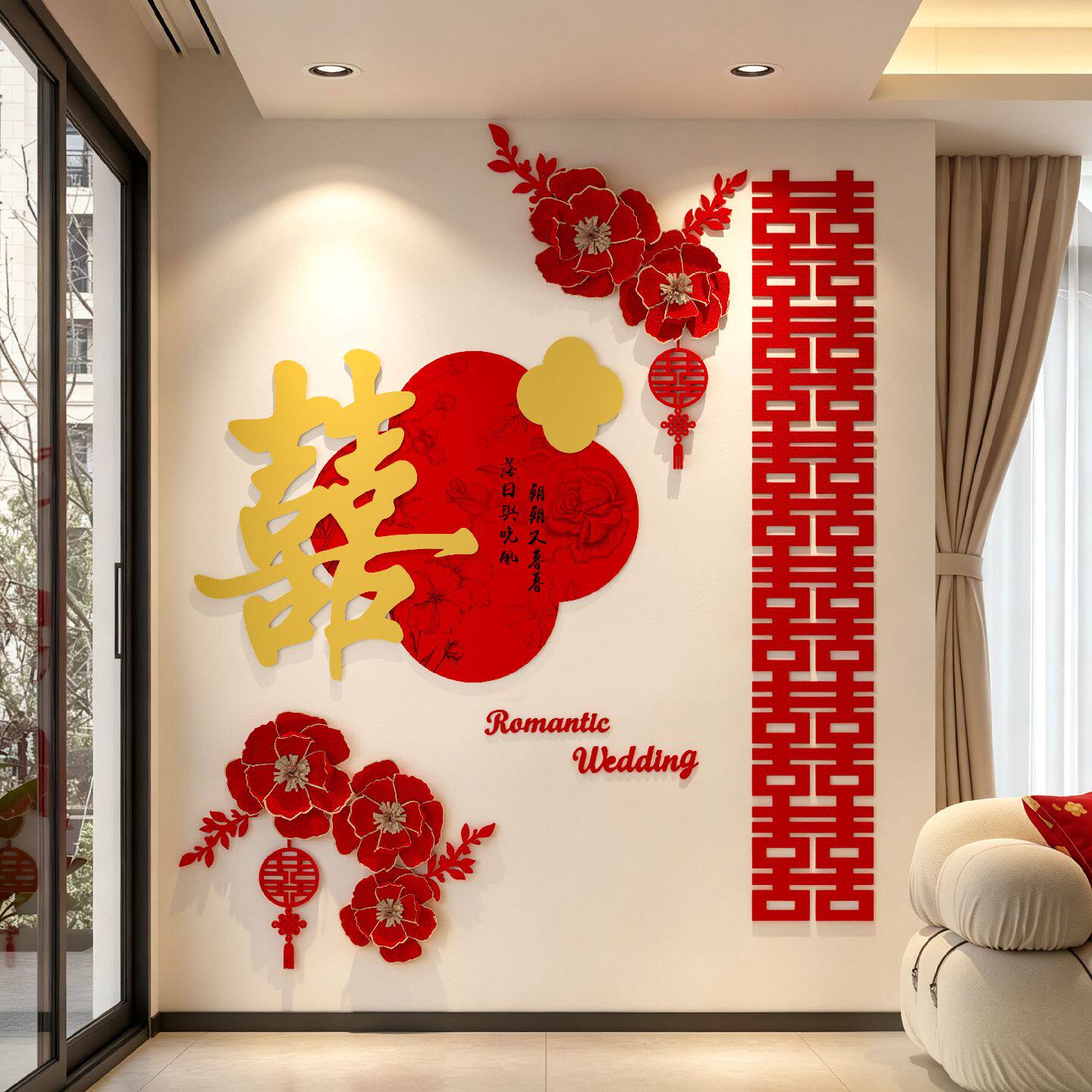 婚房布置套装新房结婚装饰女方客厅玄关走廊高级感喜字拉花背景墙
