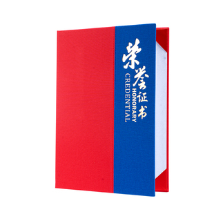 九千年皮革PU蓝色荣誉证书外壳定制 获奖证书封皮定做烫金 定制结业证书 制作优秀员工颁奖保安消防员游泳