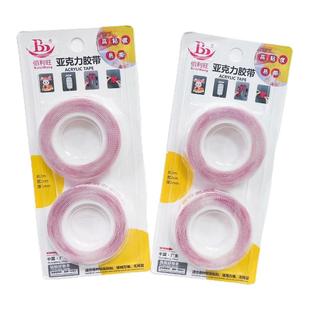 佰利旺网格双面胶高粘度强力无痕不留胶地毯固定防滑婚庆粘对联