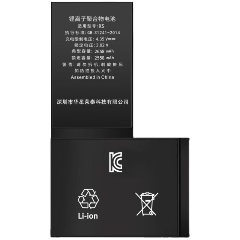 大容量适用于苹果X电池iPhoneX手机6s/6splus/8/8p/7plus/xsmax/xr/11promax/1