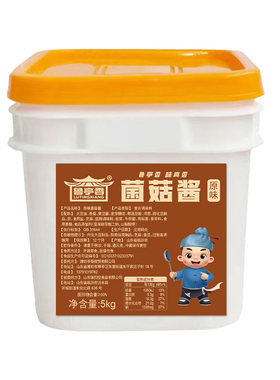 商用菌菇酱大桶装火锅蘸料专用料