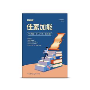 牛磺酸学生提神醒脑上课防困PS增强专注力记忆力备考专用非咖啡