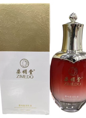 姿媚堂菁纯盈润保湿乳液100ml