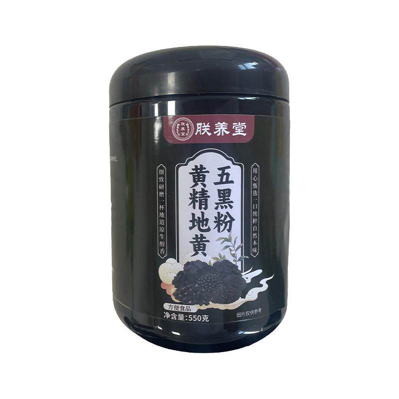 黄精地黄五黑粉正品官方旗舰店黑芝糊桑葚无蔗糖养生黑发九蒸九晒
