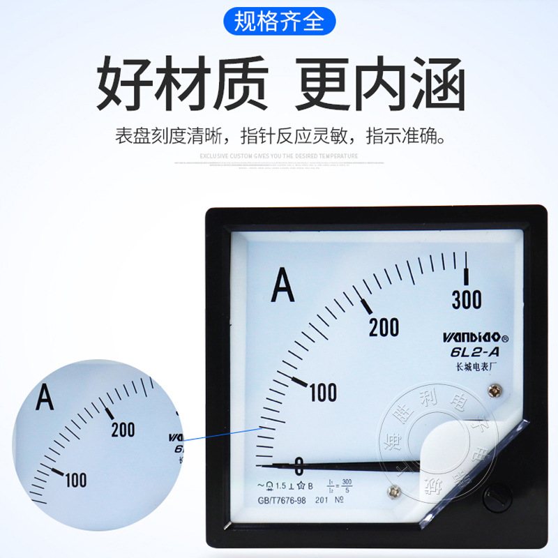 6L2-A指针式电流表安培表15A/55A100A200A30A20A75A150A