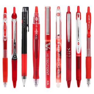 日本pilot百乐红笔教师专用批改红色笔P500日系0.5速干学生中性笔