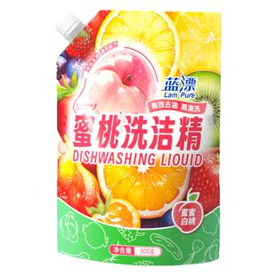 蜜桃洗洁精800g实惠装洗碗去腥果蔬餐具清洗剂厨房餐饮去油洗涤剂
