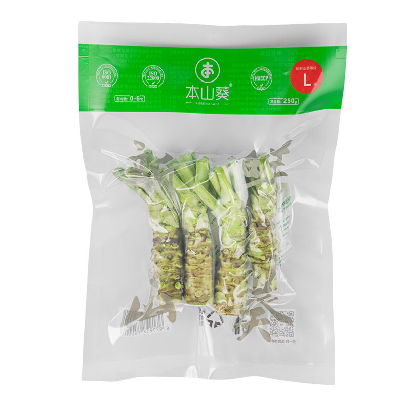 正宗云南保山鲜山葵出口日本L级0添加商用配寿司日料海鲜刺身烤肉