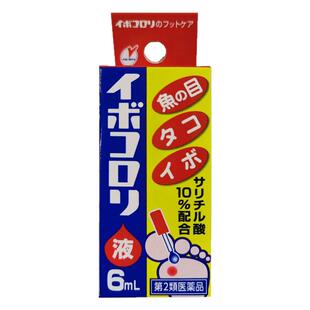 日本横山制药鸡眼液软化角质止痛消炎去鸡眼茧子药液6ml原装进口