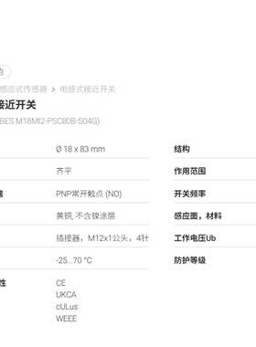 议价BALLUFF巴鲁夫,传感器,BES M18MI2-适用