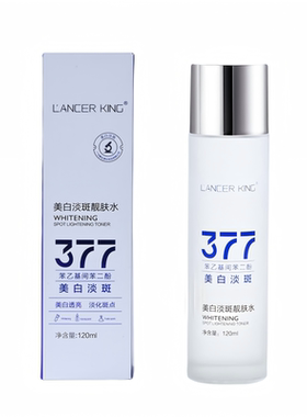377美白淡斑提亮保湿精华乳液正