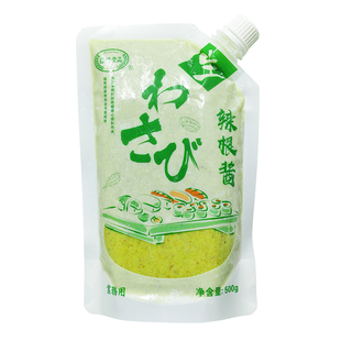 日式生鲜山葵酱500g 新鲜生磨匠造芥末酱 寿司生鱼片辣根酱芥辣