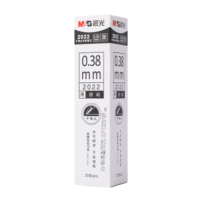 晨光0.38按动中性笔笔芯