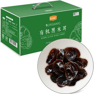 【有机认证】金唐黑木耳400g高端菌菇食材礼盒装有机黑木耳