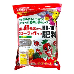 日本进口HB101颗粒缓释有机肥552镁5 2-3个月肥效植物通用促生长