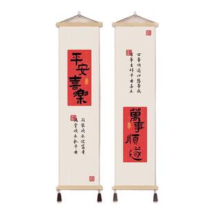 中式平安喜乐走廊玄关挂画装饰画书房客厅挂帘背景屏风遮挡遮丑帘