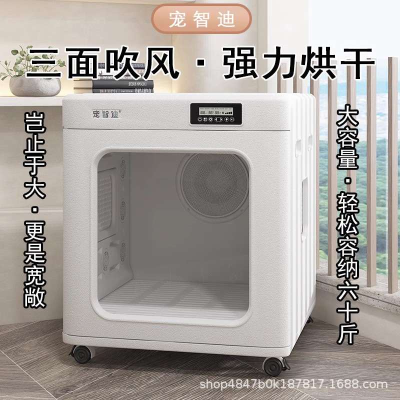 宠智迪中大型犬猫咪宠物烘干箱狗狗吹水机静音杀菌洗澡吹干神器
