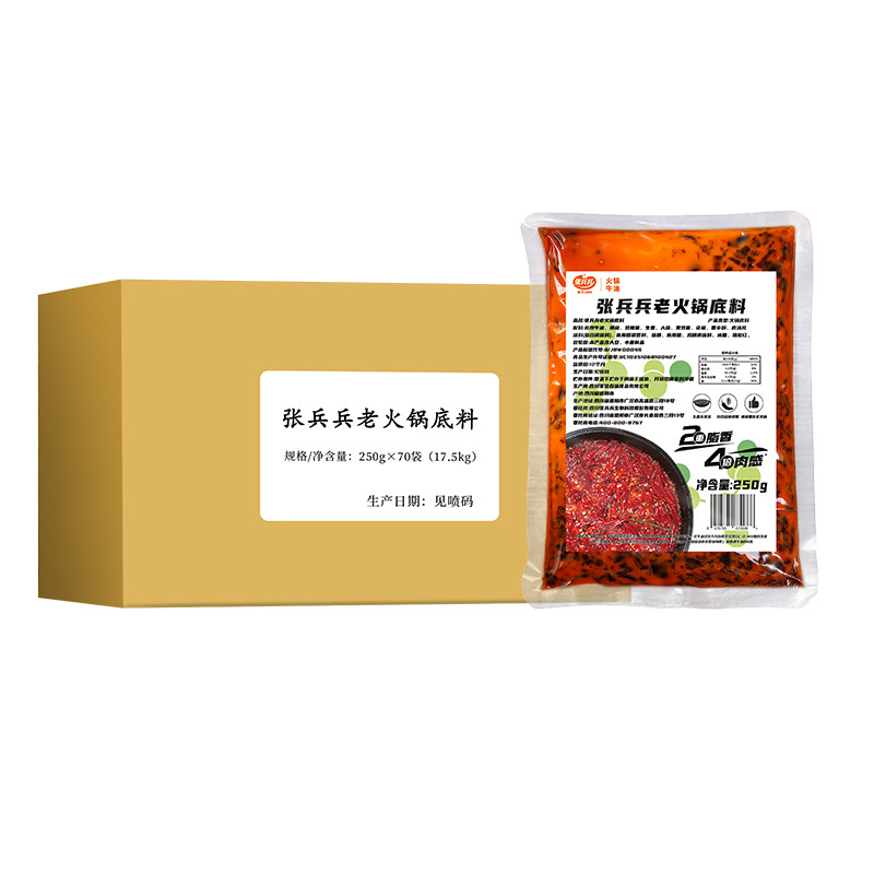 张兵兵牛油火锅底料商用250g70袋