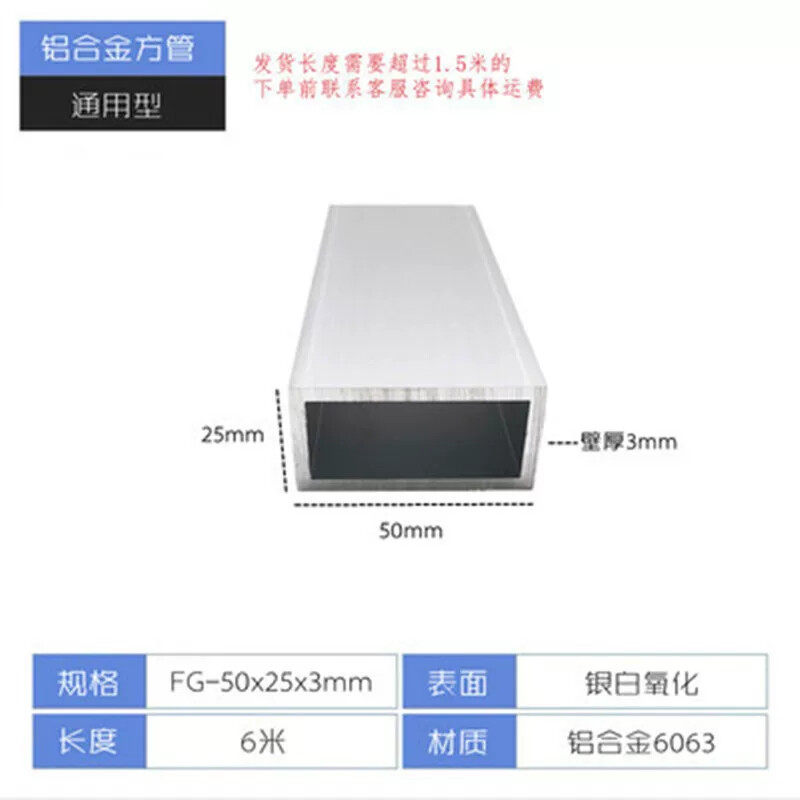 50x25铝合金方管建筑装修用 工业用铝型材可客制化 上海供应